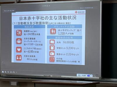 赤十字活動について 赤十字概論2