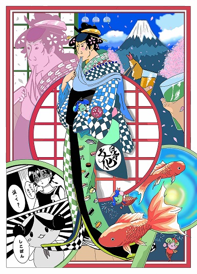 原田朱織「日本文化」