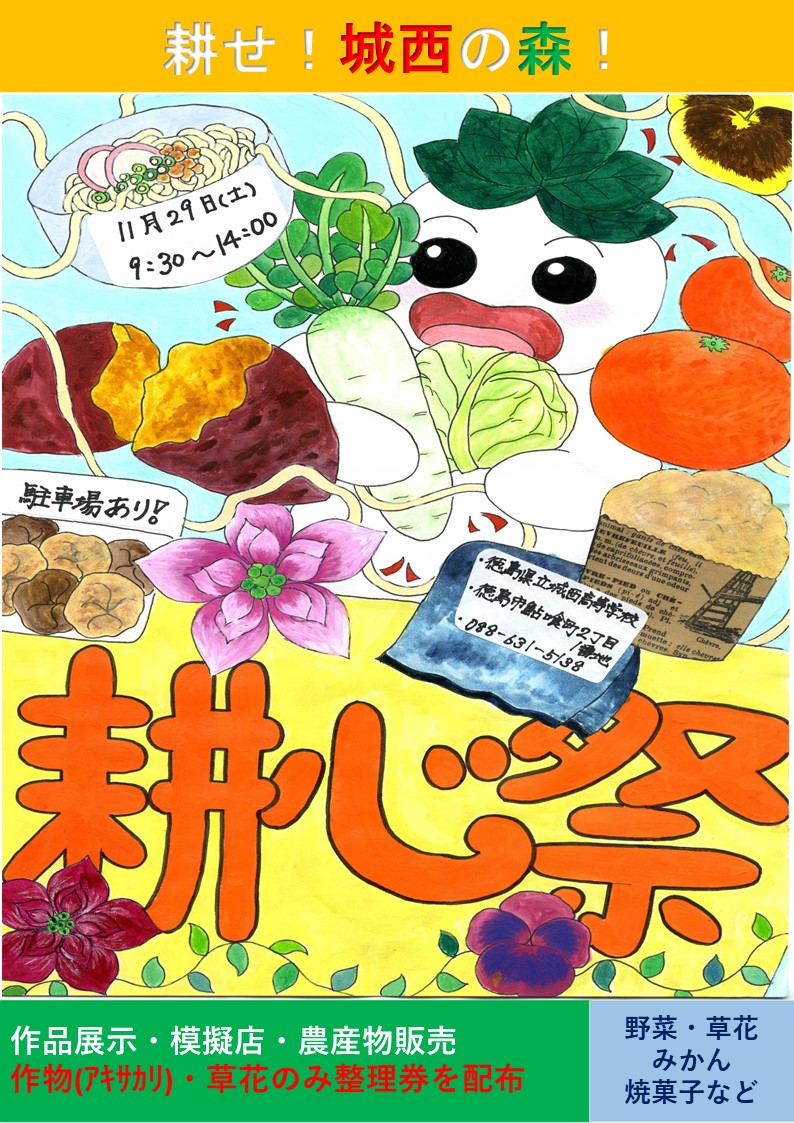 ①R７収穫祭チラシ表（ポスター）