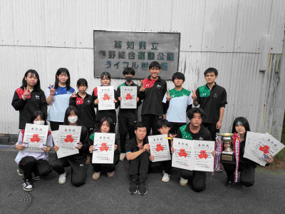 四国選手権